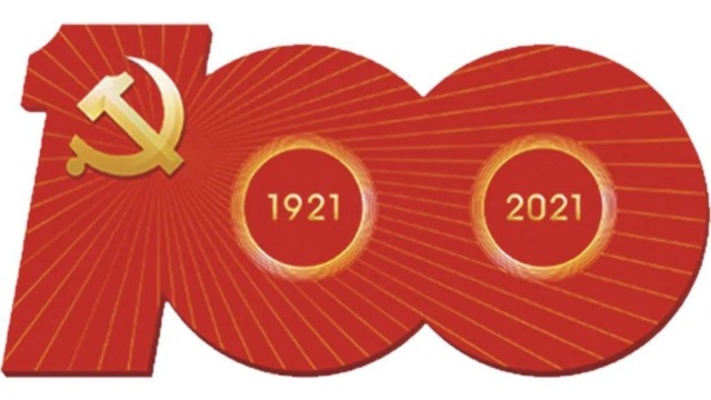 正规官方电子游戏app热烈庆贺中国共产党建党百年
