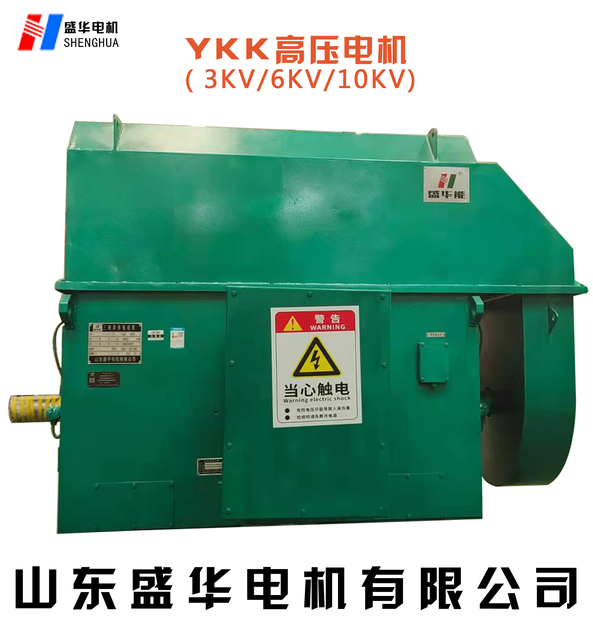 ykk高压