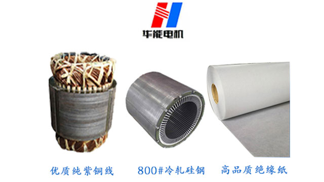 山东变频电机厂家盘点电机绝缘老化的危害